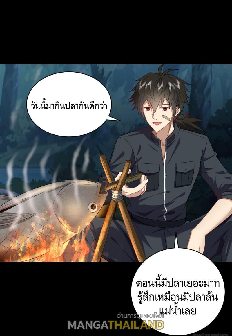 The First Sequence ตอนที่ 226 แปลไทยแปลไทย รูปที่ 41