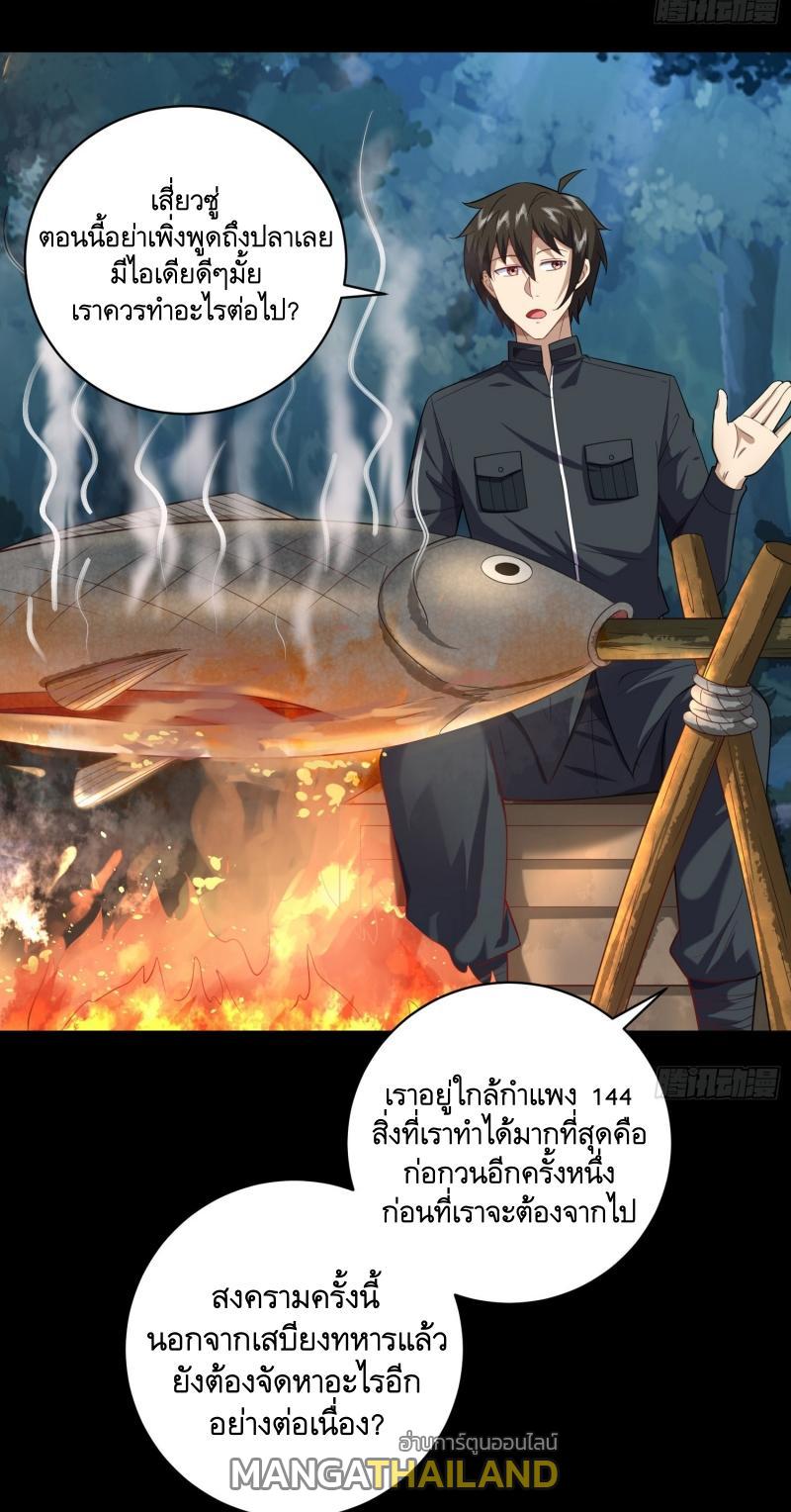 The First Sequence ตอนที่ 226 แปลไทยแปลไทย รูปที่ 42