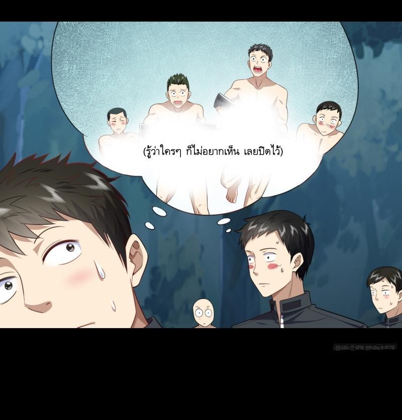 The First Sequence ตอนที่ 226 แปลไทยแปลไทย รูปที่ 44