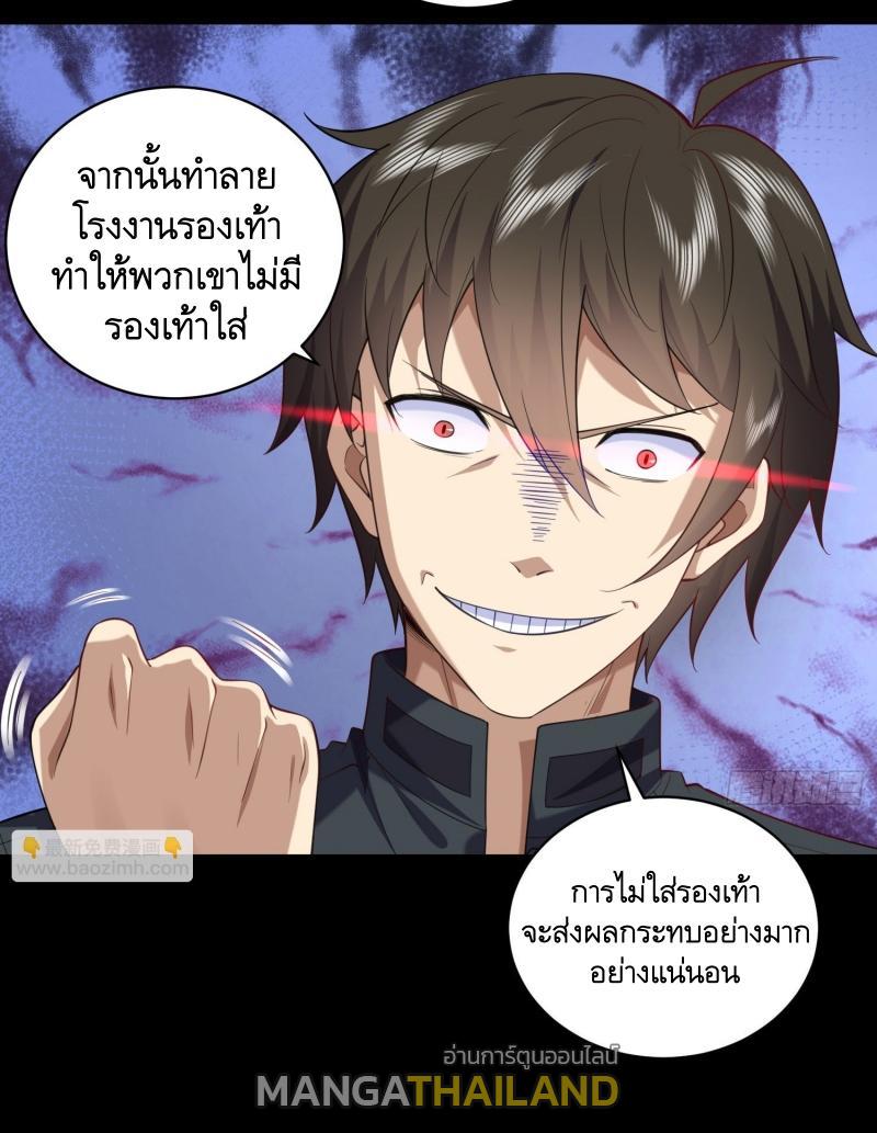 The First Sequence ตอนที่ 226 แปลไทยแปลไทย รูปที่ 46