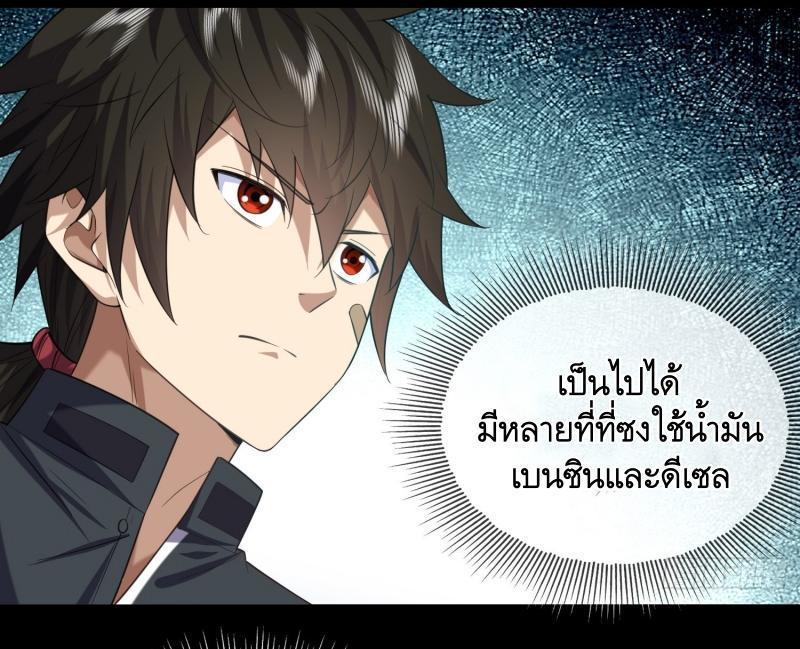 The First Sequence ตอนที่ 226 แปลไทยแปลไทย รูปที่ 50