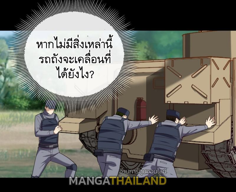 The First Sequence ตอนที่ 226 แปลไทยแปลไทย รูปที่ 51