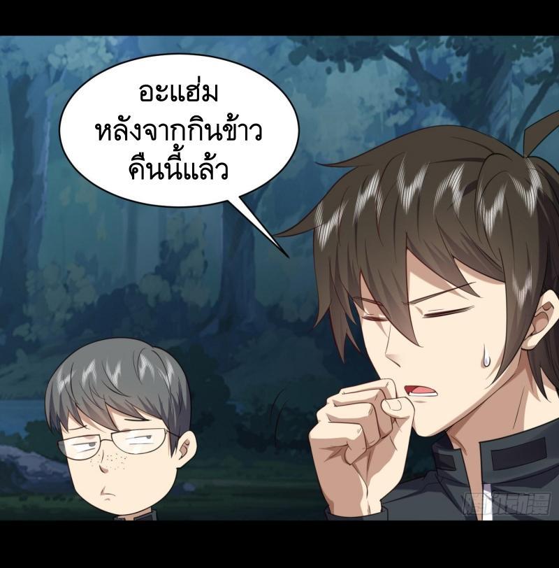 The First Sequence ตอนที่ 226 แปลไทยแปลไทย รูปที่ 54