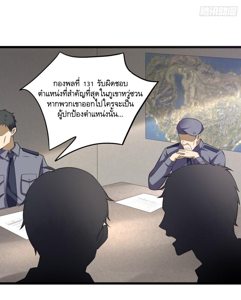 The First Sequence ตอนที่ 226 แปลไทยแปลไทย รูปที่ 9