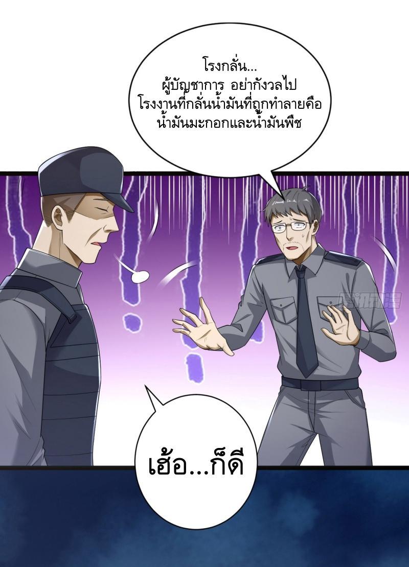 The First Sequence ตอนที่ 227 แปลไทยแปลไทย รูปที่ 14