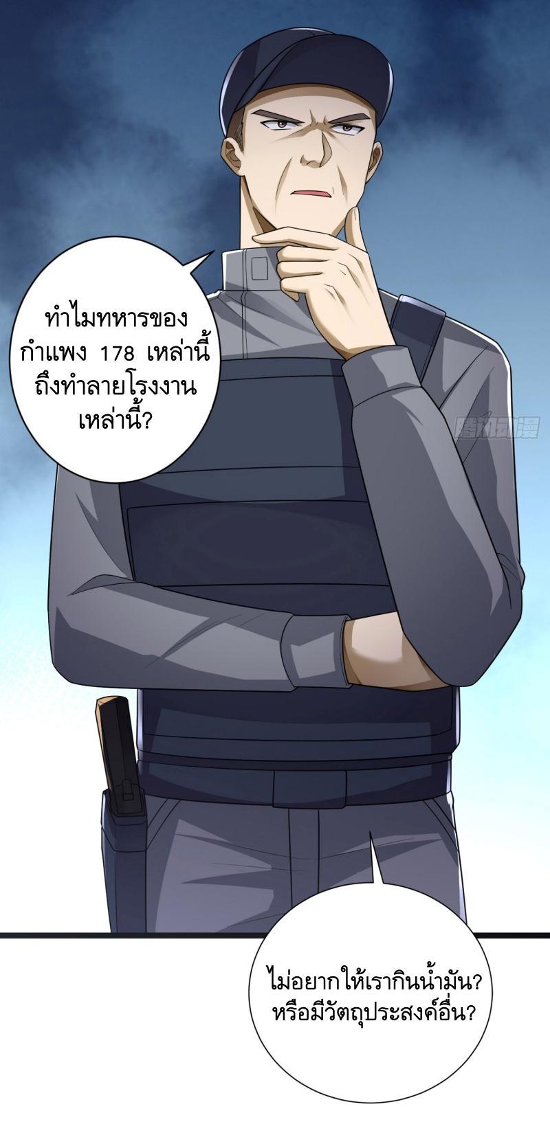 The First Sequence ตอนที่ 227 แปลไทยแปลไทย รูปที่ 15