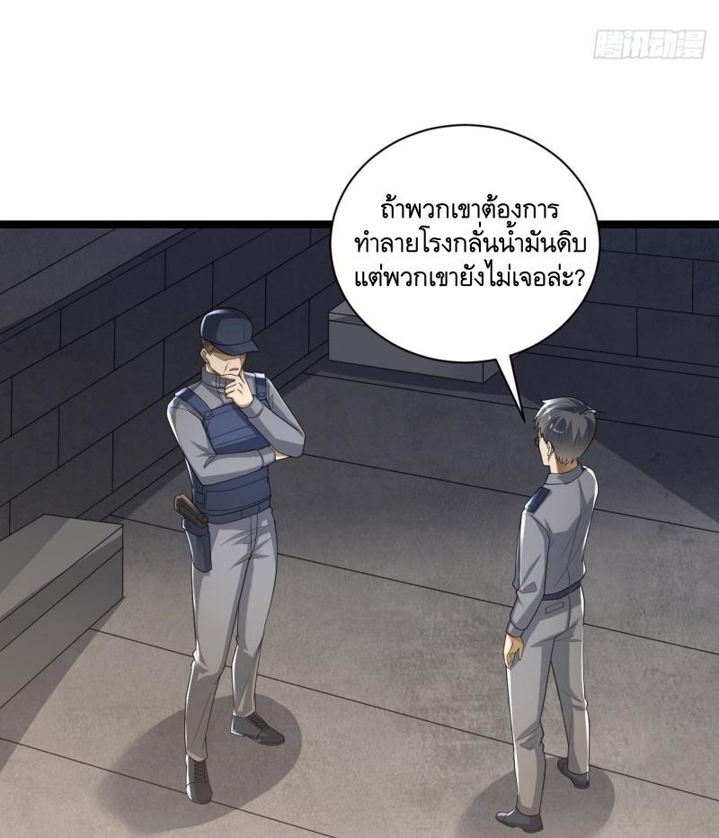 The First Sequence ตอนที่ 227 แปลไทยแปลไทย รูปที่ 16