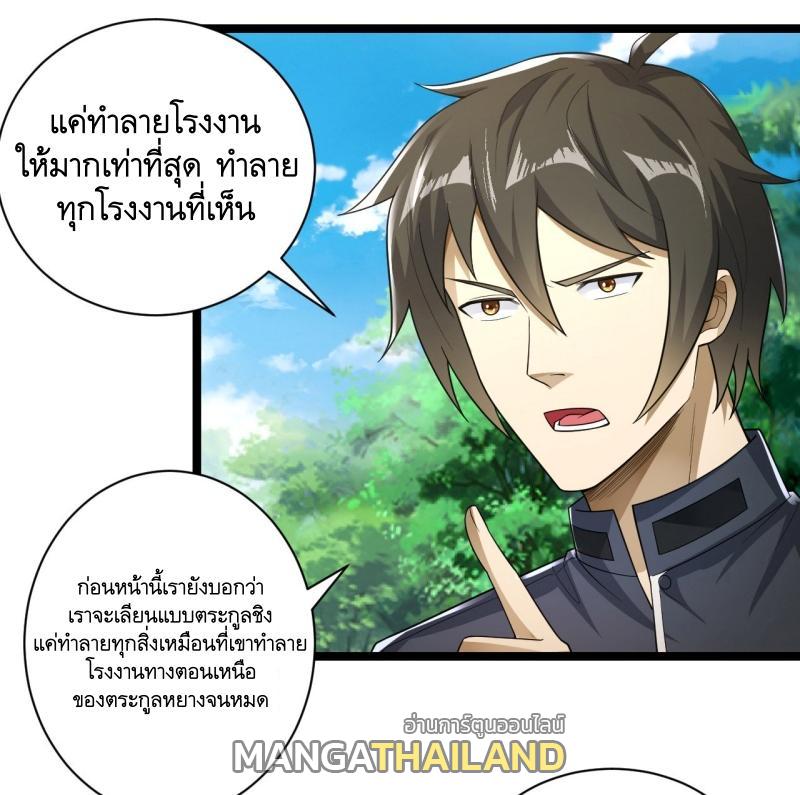 The First Sequence ตอนที่ 227 แปลไทยแปลไทย รูปที่ 20