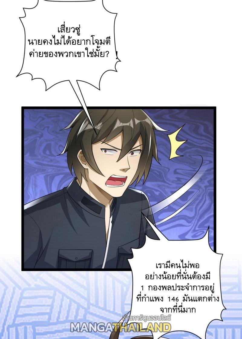 The First Sequence ตอนที่ 227 แปลไทยแปลไทย รูปที่ 22