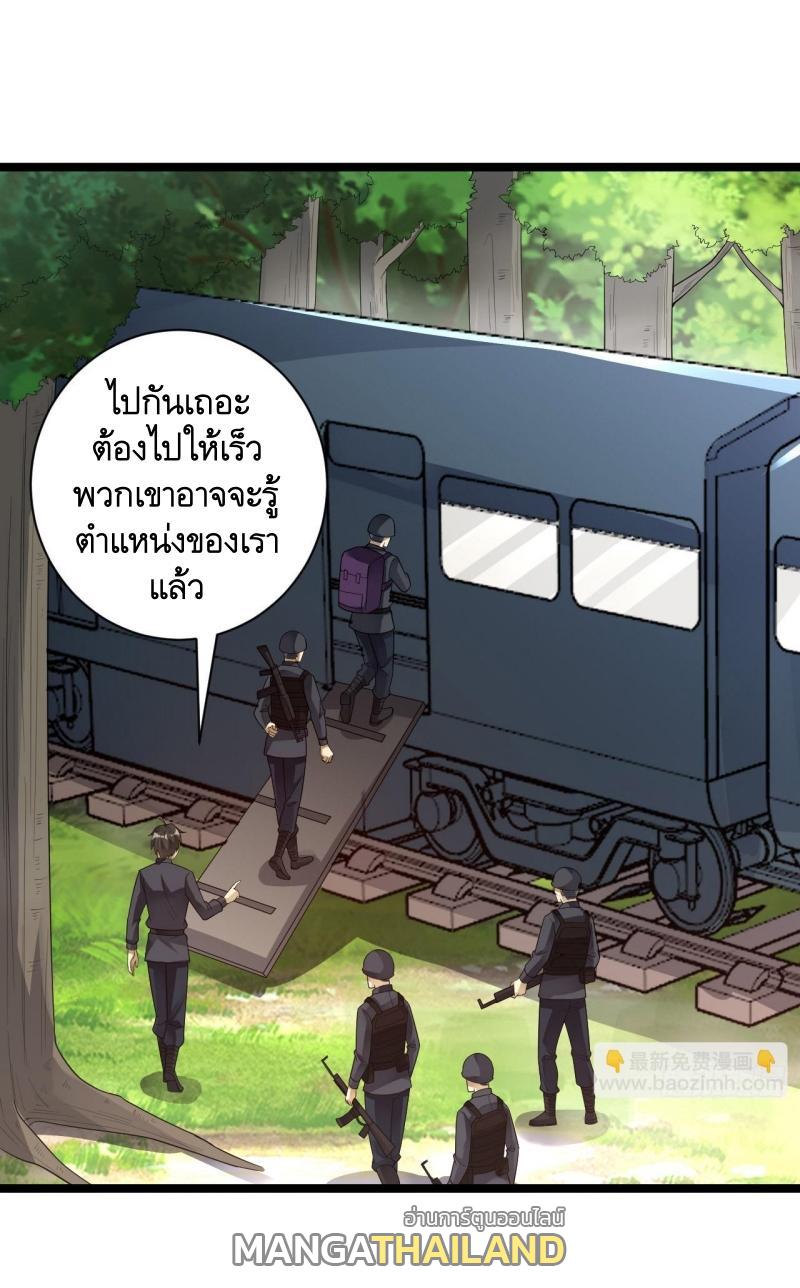 The First Sequence ตอนที่ 228 แปลไทยแปลไทย รูปที่ 10