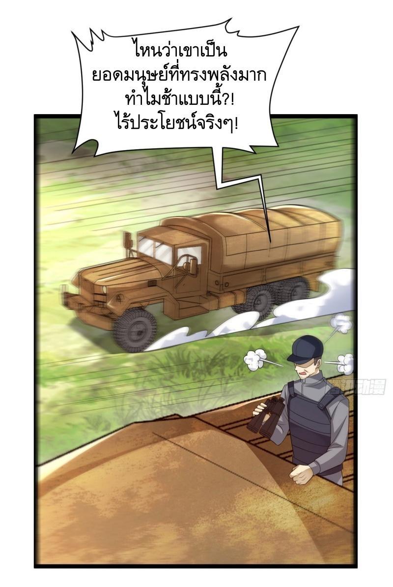 The First Sequence ตอนที่ 228 แปลไทยแปลไทย รูปที่ 12