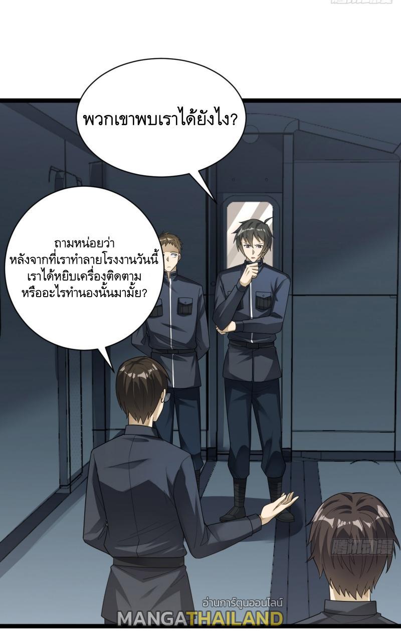 The First Sequence ตอนที่ 228 แปลไทยแปลไทย รูปที่ 16