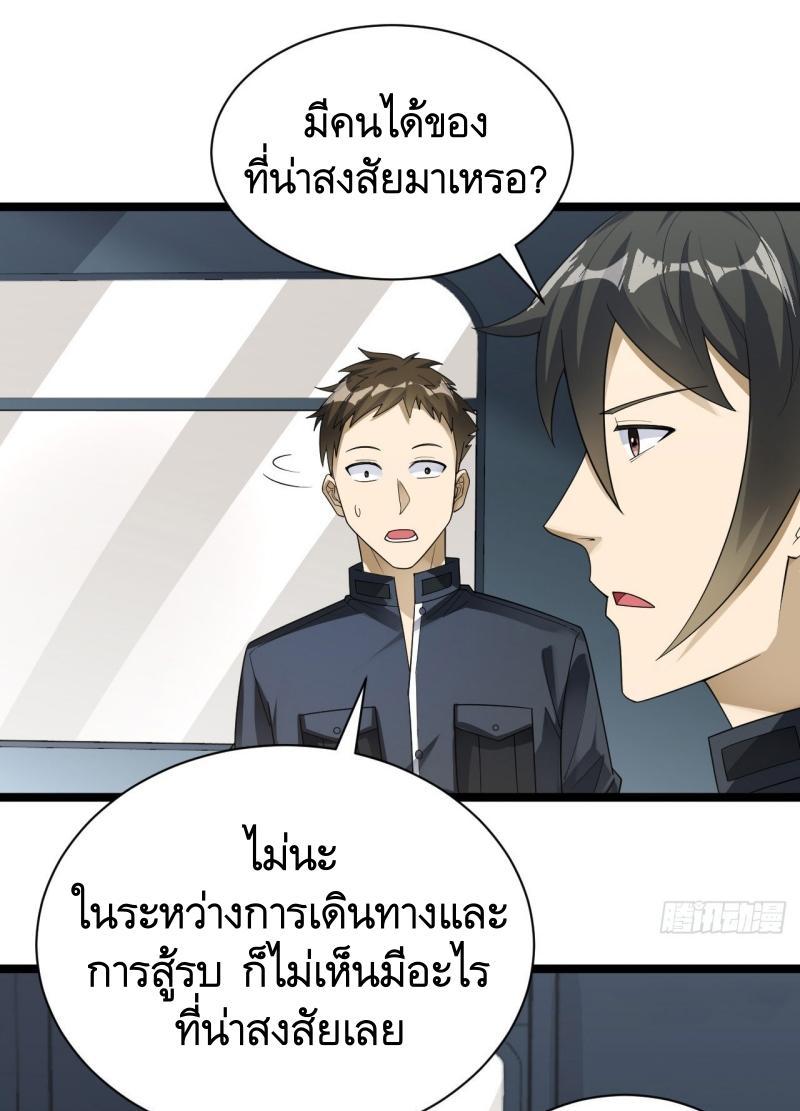 The First Sequence ตอนที่ 228 แปลไทยแปลไทย รูปที่ 17