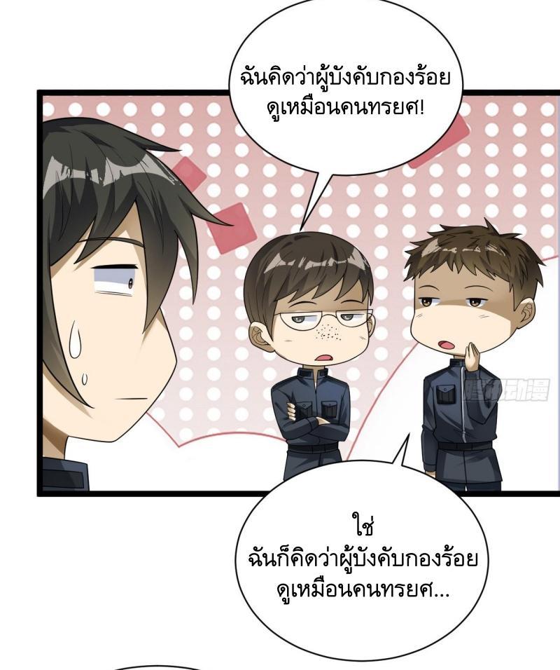 The First Sequence ตอนที่ 228 แปลไทยแปลไทย รูปที่ 19