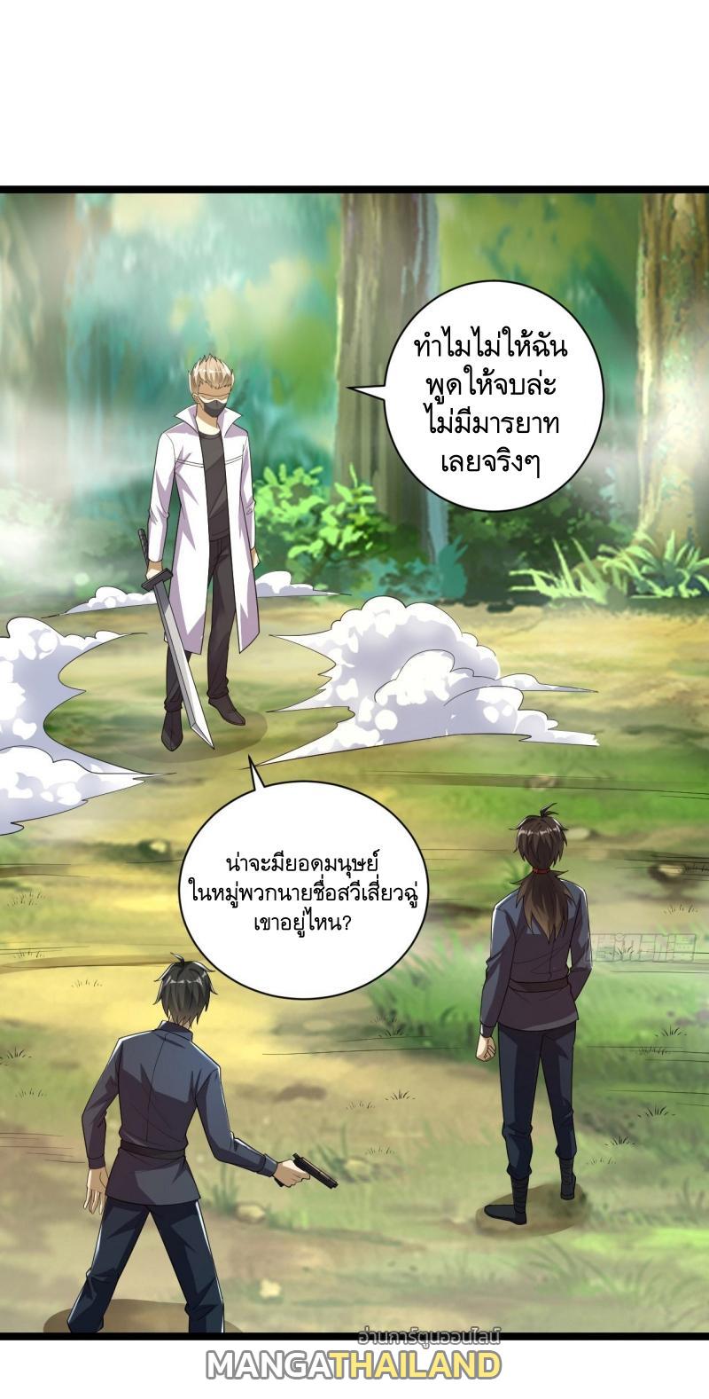 The First Sequence ตอนที่ 228 แปลไทยแปลไทย รูปที่ 2