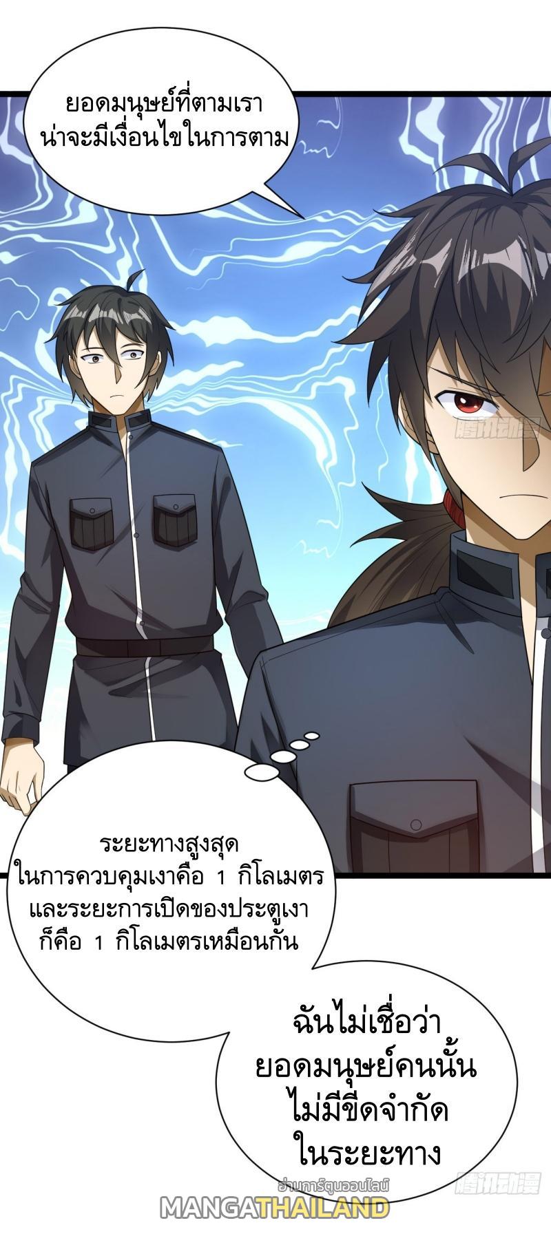 The First Sequence ตอนที่ 228 แปลไทยแปลไทย รูปที่ 23