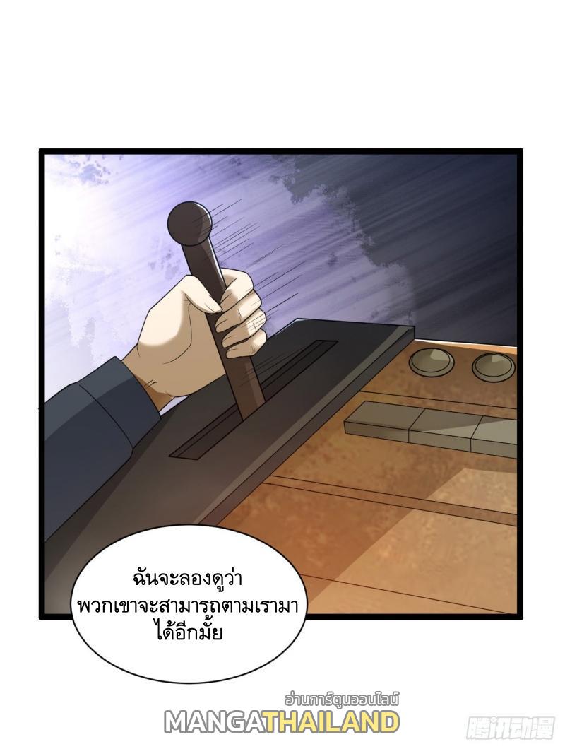 The First Sequence ตอนที่ 228 แปลไทยแปลไทย รูปที่ 24