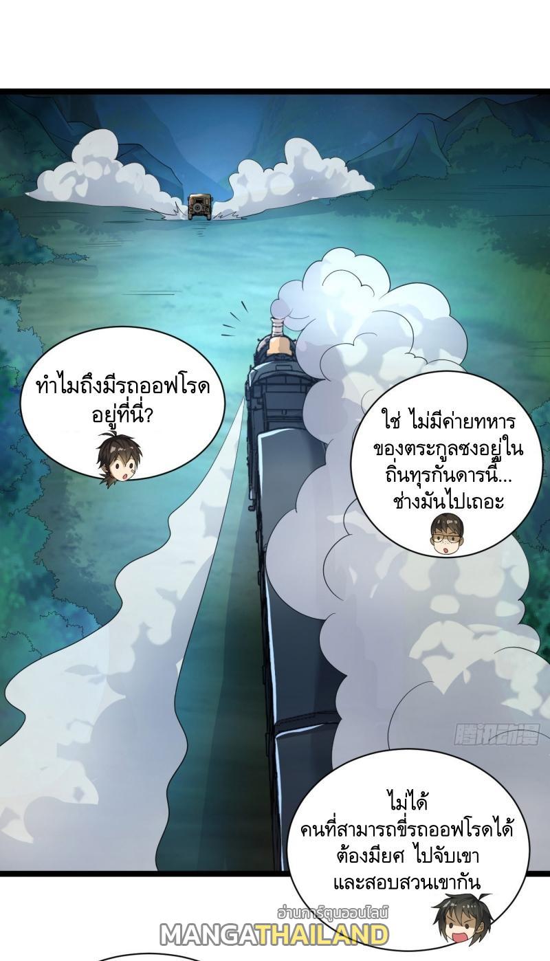 The First Sequence ตอนที่ 228 แปลไทยแปลไทย รูปที่ 25