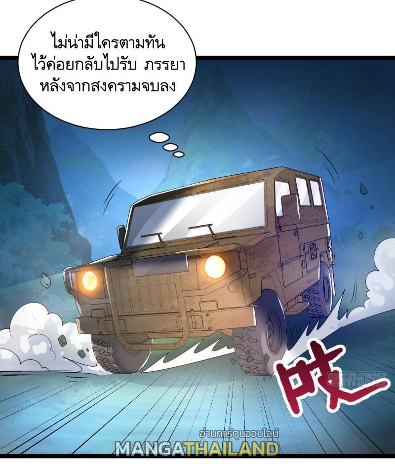 The First Sequence ตอนที่ 228 แปลไทยแปลไทย รูปที่ 26