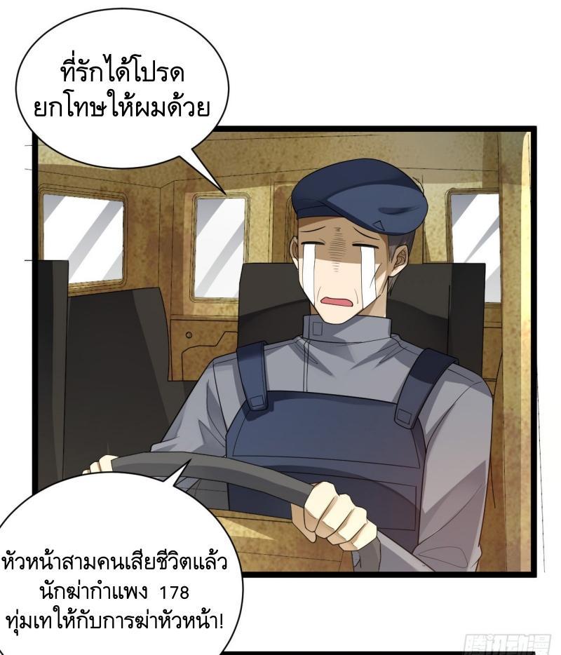 The First Sequence ตอนที่ 228 แปลไทยแปลไทย รูปที่ 27