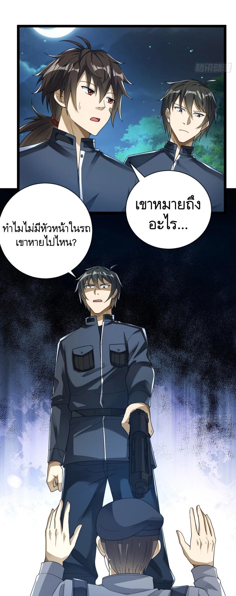 The First Sequence ตอนที่ 228 แปลไทยแปลไทย รูปที่ 31