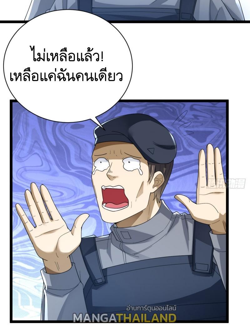 The First Sequence ตอนที่ 228 แปลไทยแปลไทย รูปที่ 32