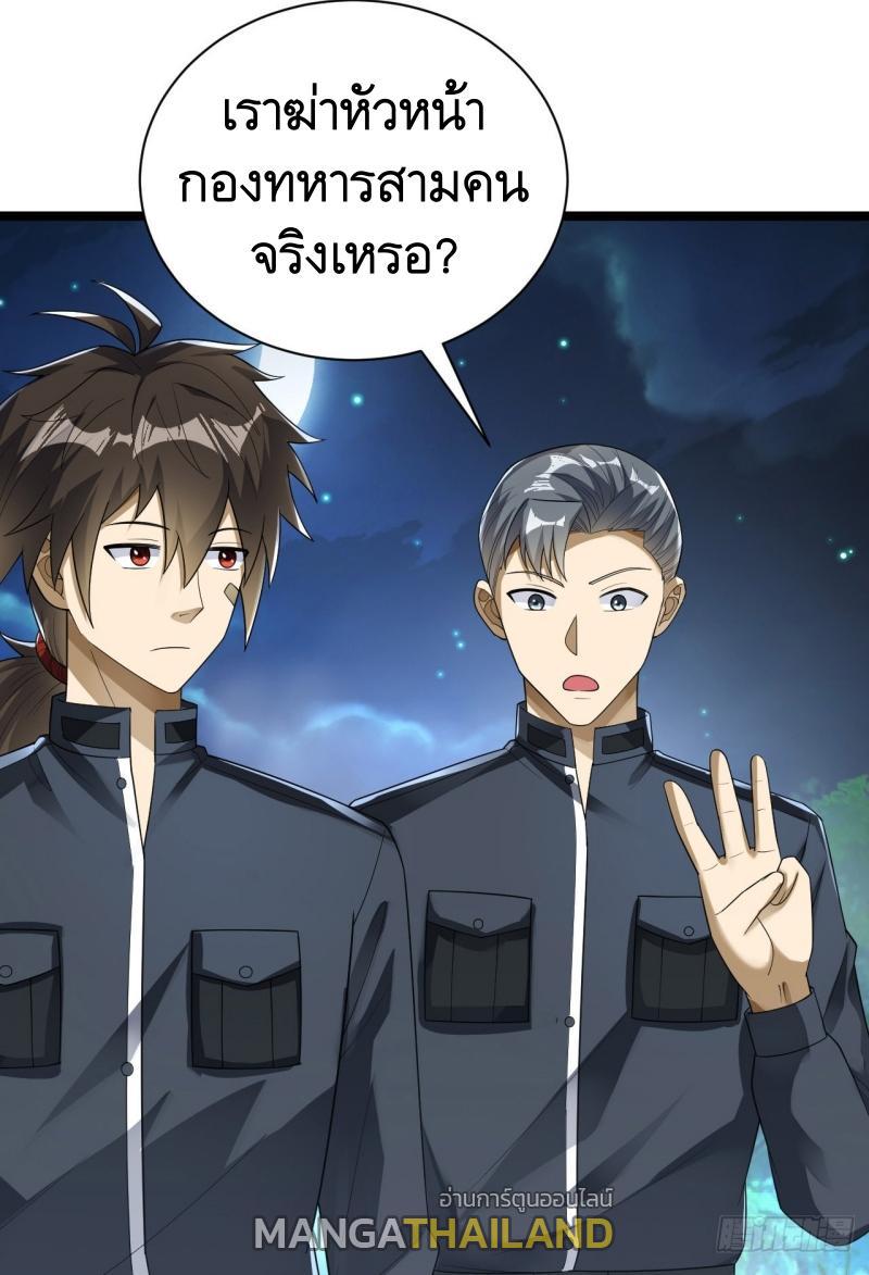 The First Sequence ตอนที่ 228 แปลไทยแปลไทย รูปที่ 37