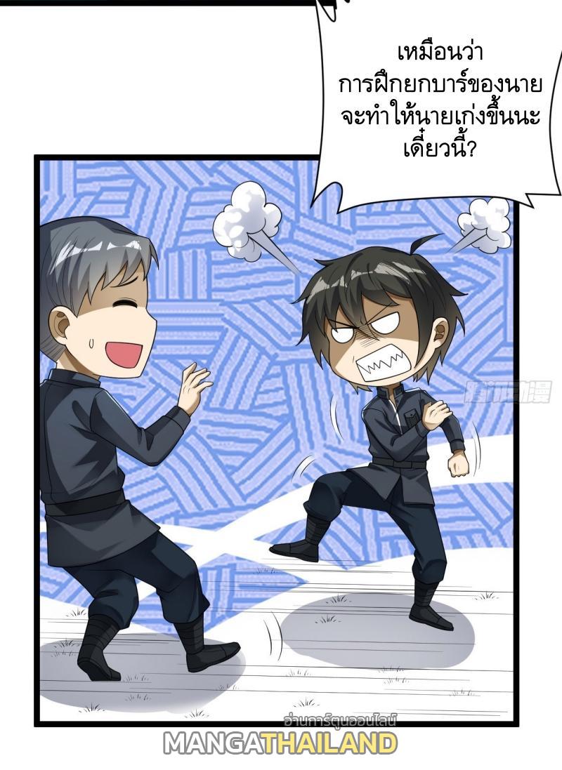 The First Sequence ตอนที่ 228 แปลไทยแปลไทย รูปที่ 41