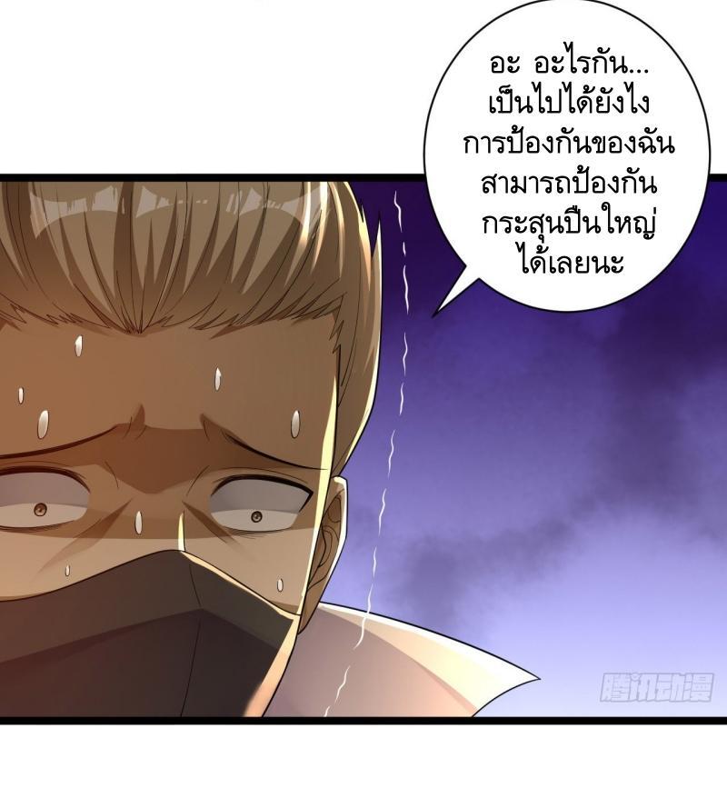 The First Sequence ตอนที่ 228 แปลไทยแปลไทย รูปที่ 5