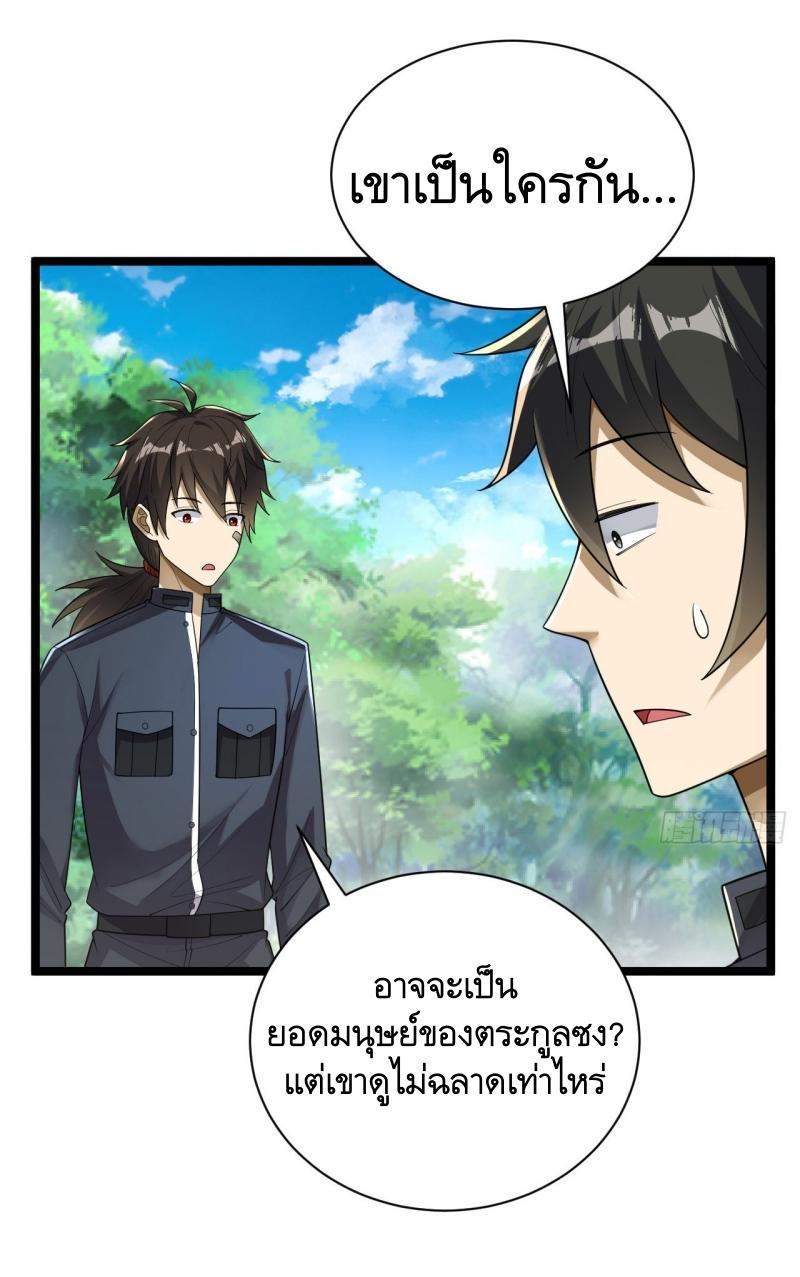 The First Sequence ตอนที่ 228 แปลไทยแปลไทย รูปที่ 7