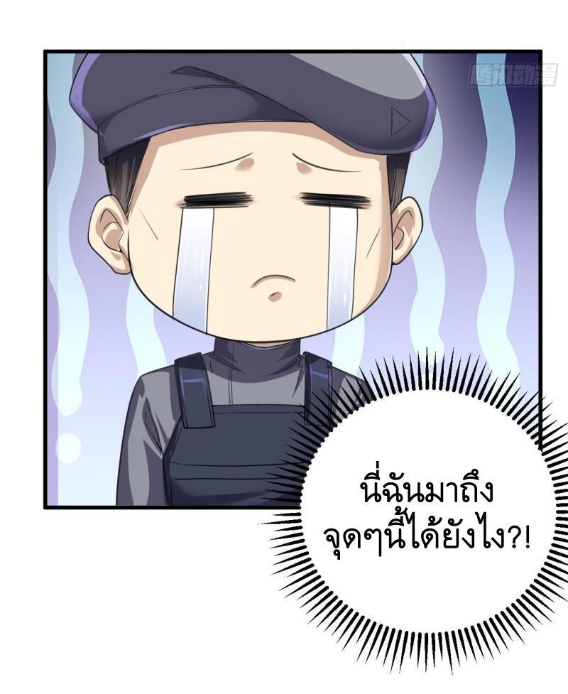 The First Sequence ตอนที่ 229 แปลไทยแปลไทย รูปที่ 16