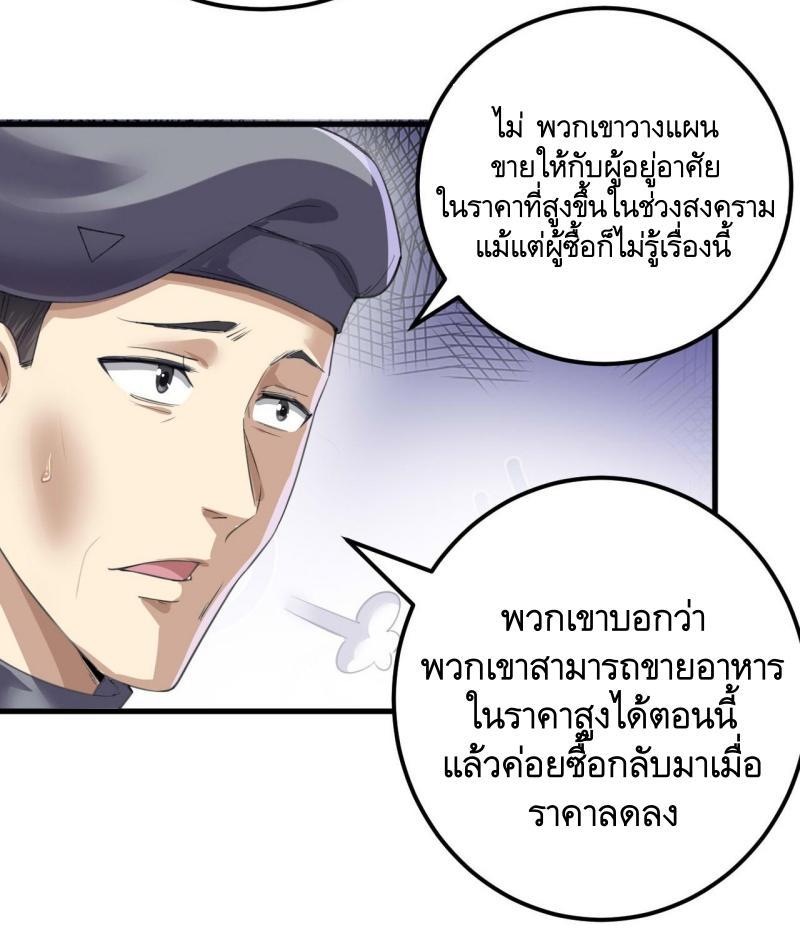 The First Sequence ตอนที่ 229 แปลไทยแปลไทย รูปที่ 33