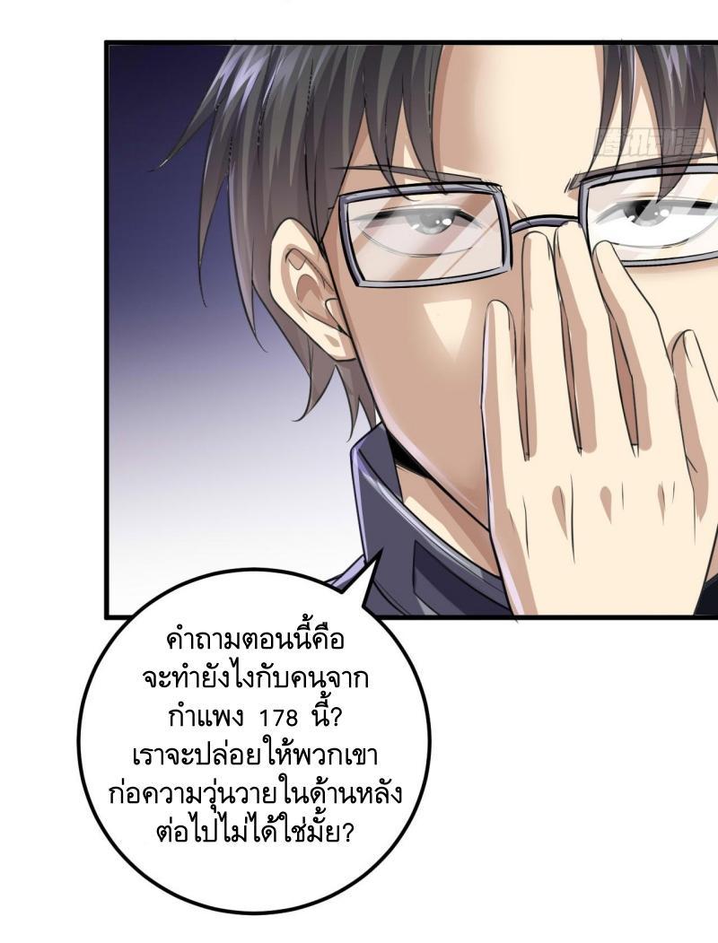 The First Sequence ตอนที่ 229 แปลไทยแปลไทย รูปที่ 39