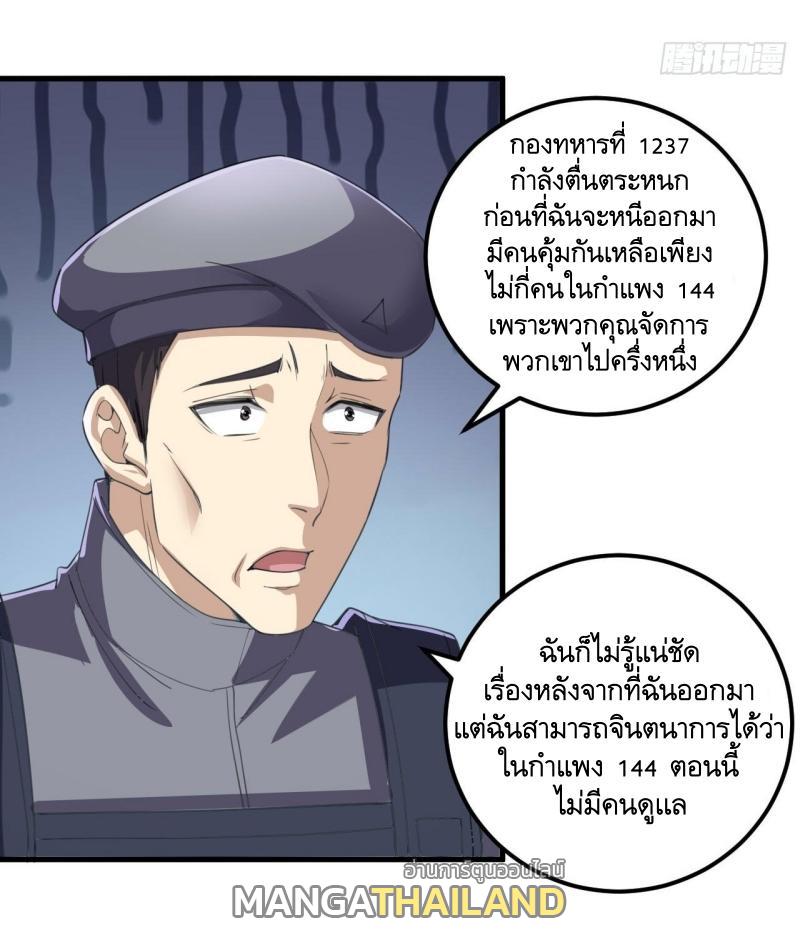 The First Sequence ตอนที่ 229 แปลไทยแปลไทย รูปที่ 4