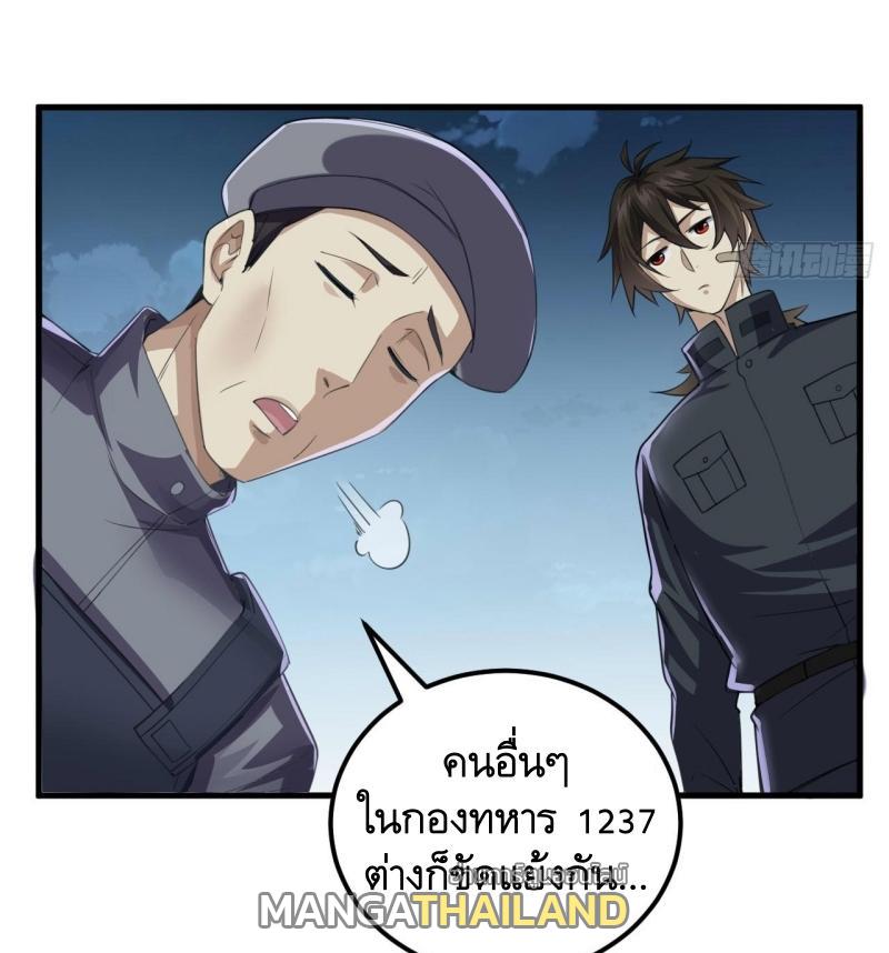 The First Sequence ตอนที่ 229 แปลไทยแปลไทย รูปที่ 5