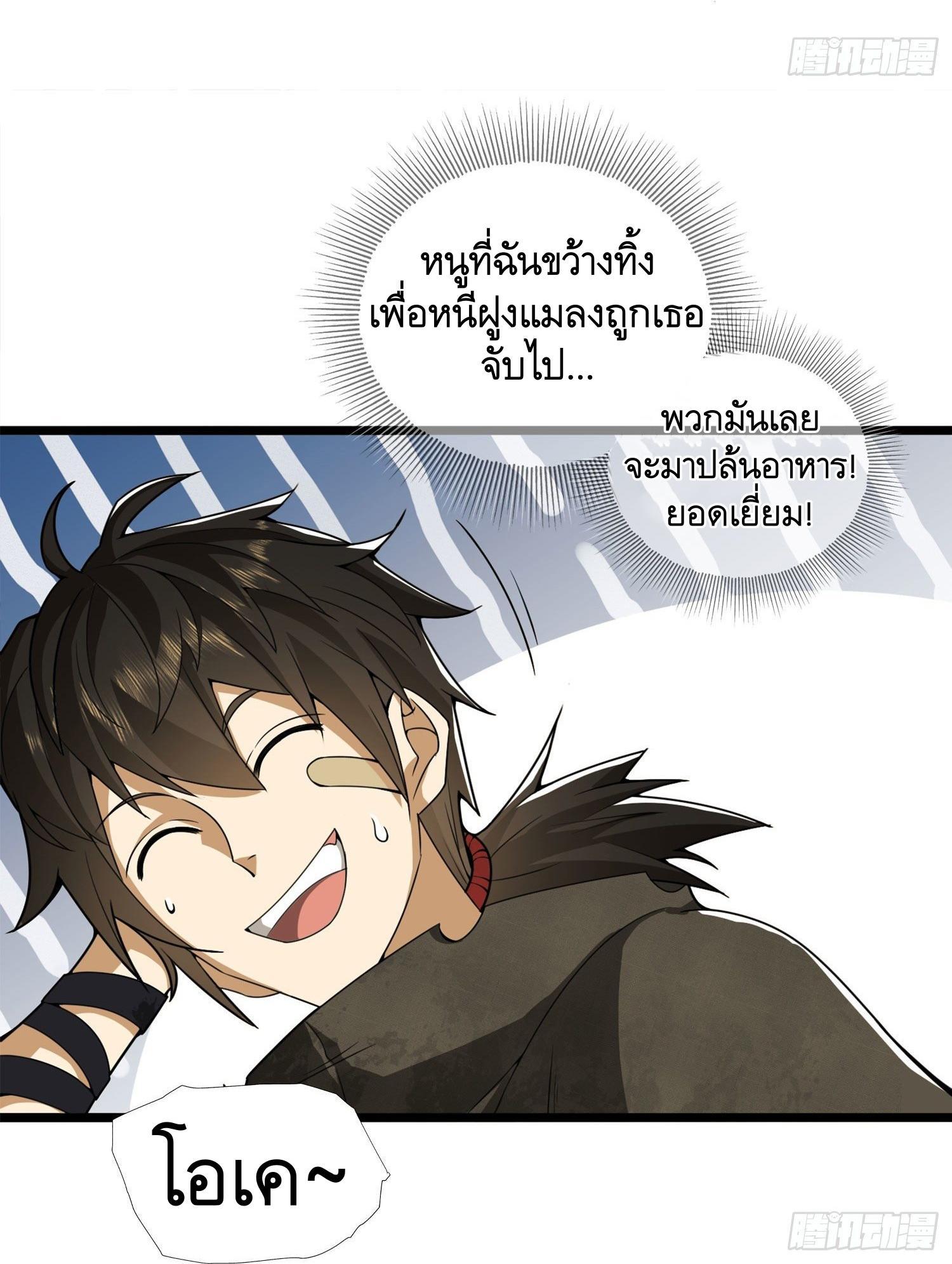 The First Sequence ตอนที่ 23 แปลไทย รูปที่ 13