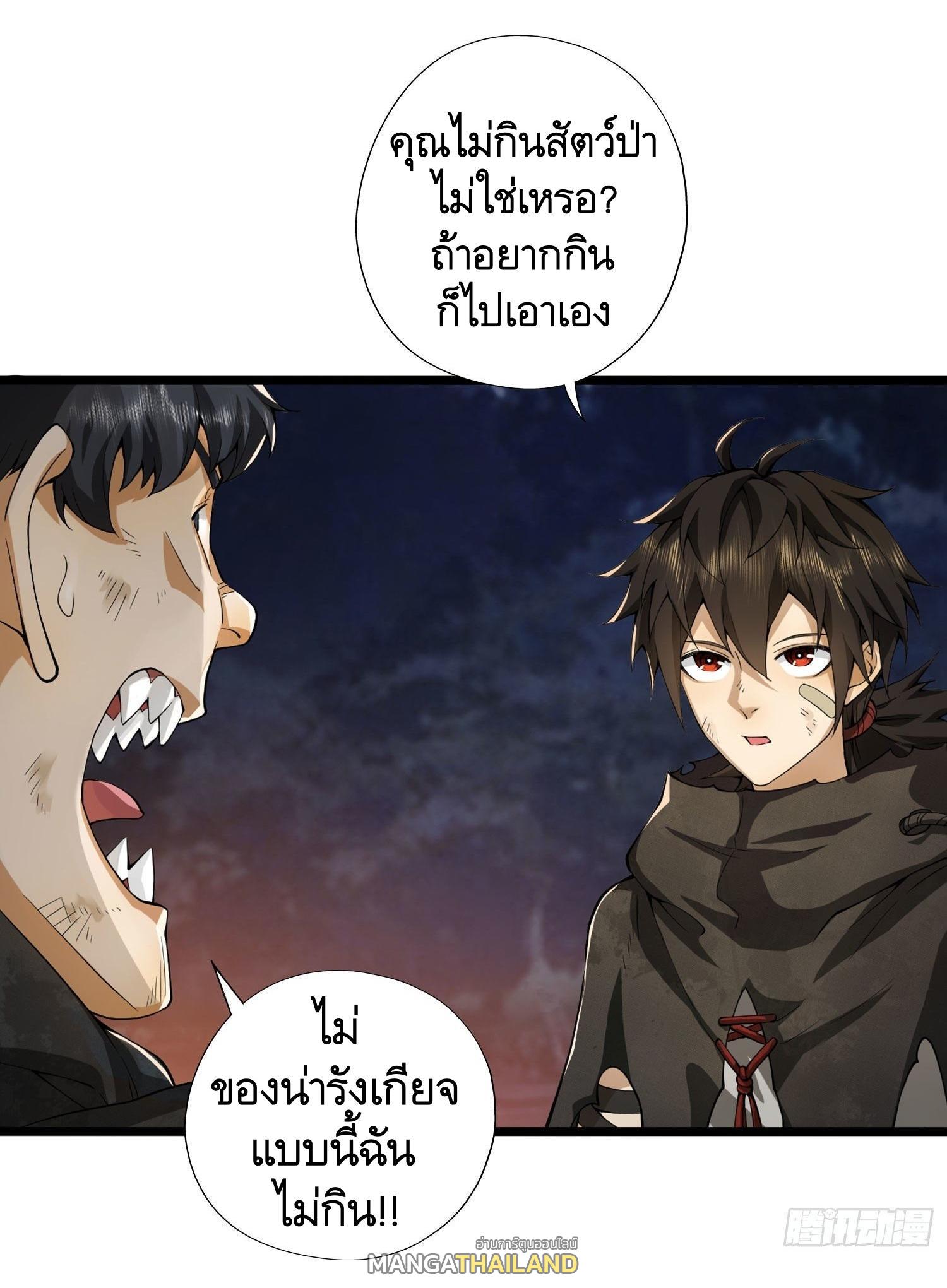 The First Sequence ตอนที่ 23 แปลไทย รูปที่ 20