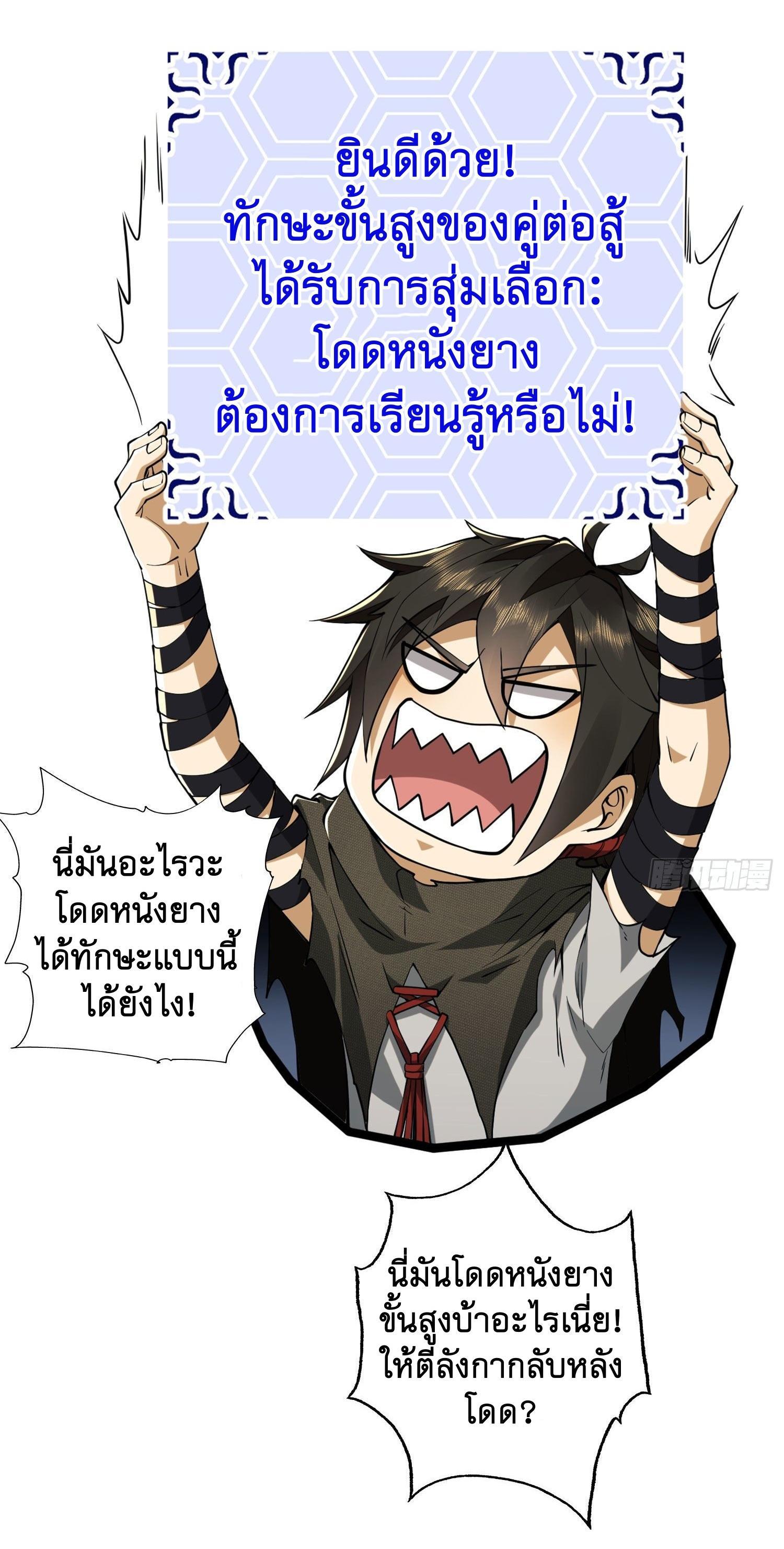 The First Sequence ตอนที่ 23 แปลไทย รูปที่ 35