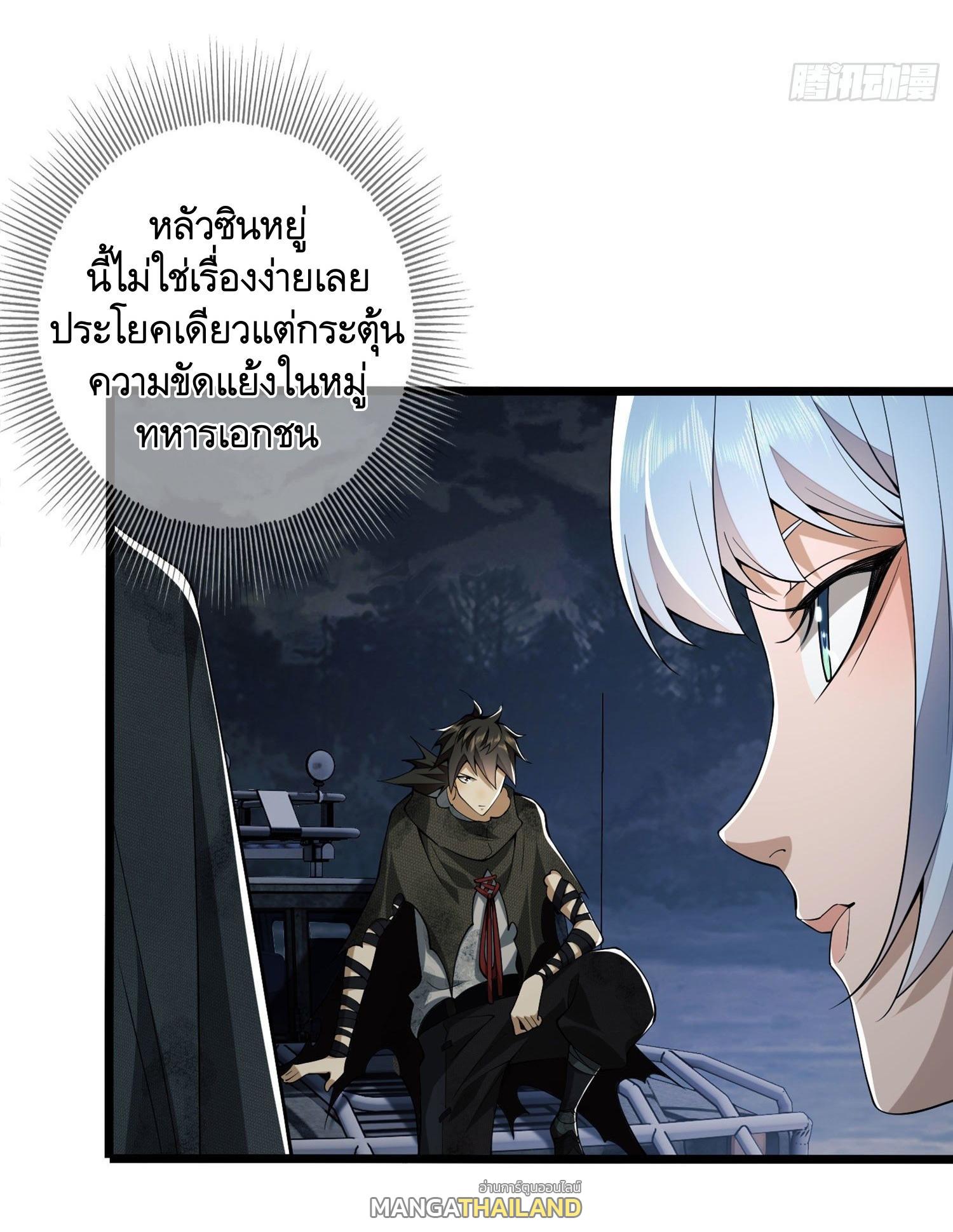 The First Sequence ตอนที่ 23 แปลไทย รูปที่ 7