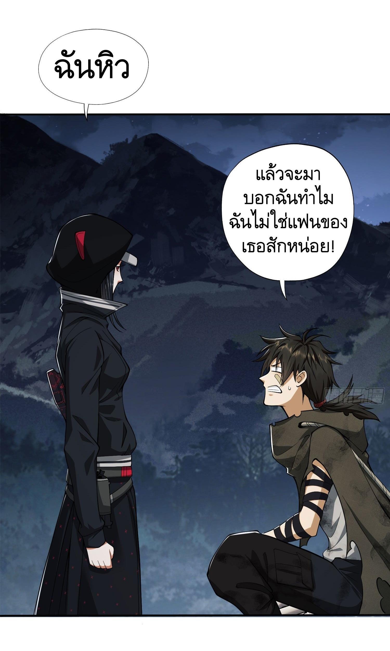 The First Sequence ตอนที่ 23 แปลไทย รูปที่ 9