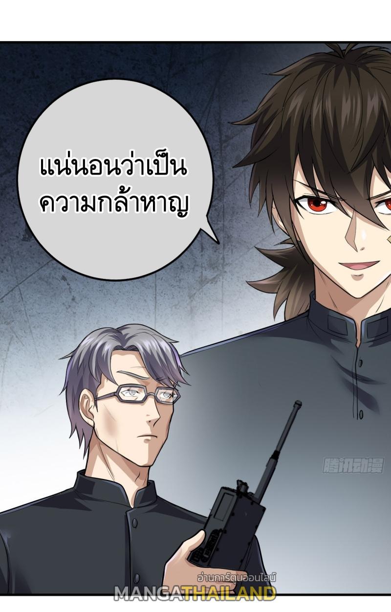 The First Sequence ตอนที่ 230 แปลไทยแปลไทย รูปที่ 26