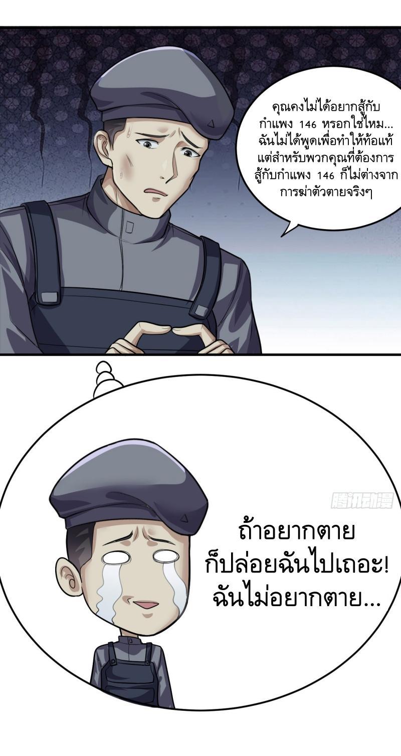 The First Sequence ตอนที่ 230 แปลไทยแปลไทย รูปที่ 34