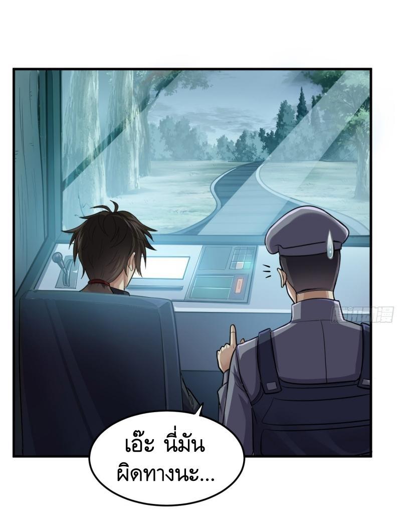 The First Sequence ตอนที่ 230 แปลไทยแปลไทย รูปที่ 35