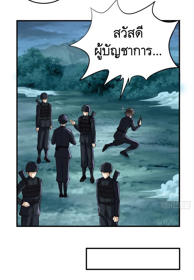 The First Sequence ตอนที่ 230 แปลไทยแปลไทย รูปที่ 47