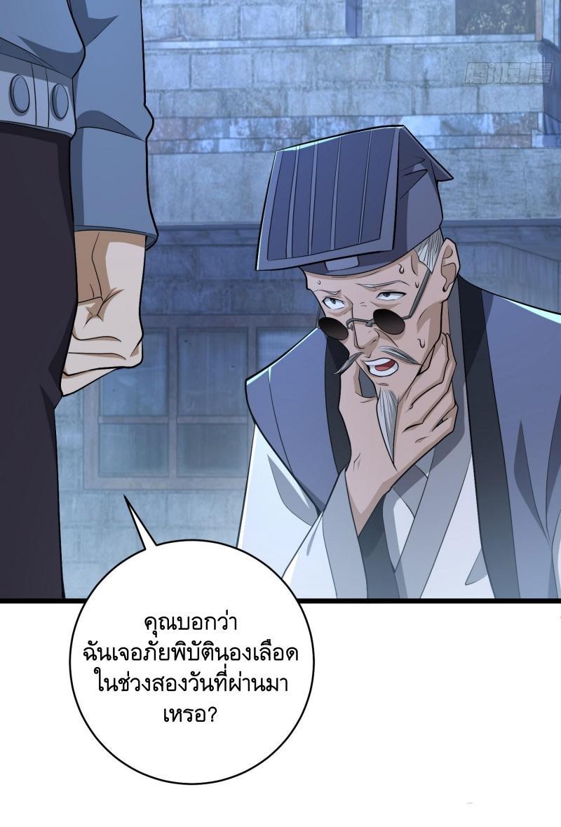 The First Sequence ตอนที่ 232 แปลไทยแปลไทย รูปที่ 11