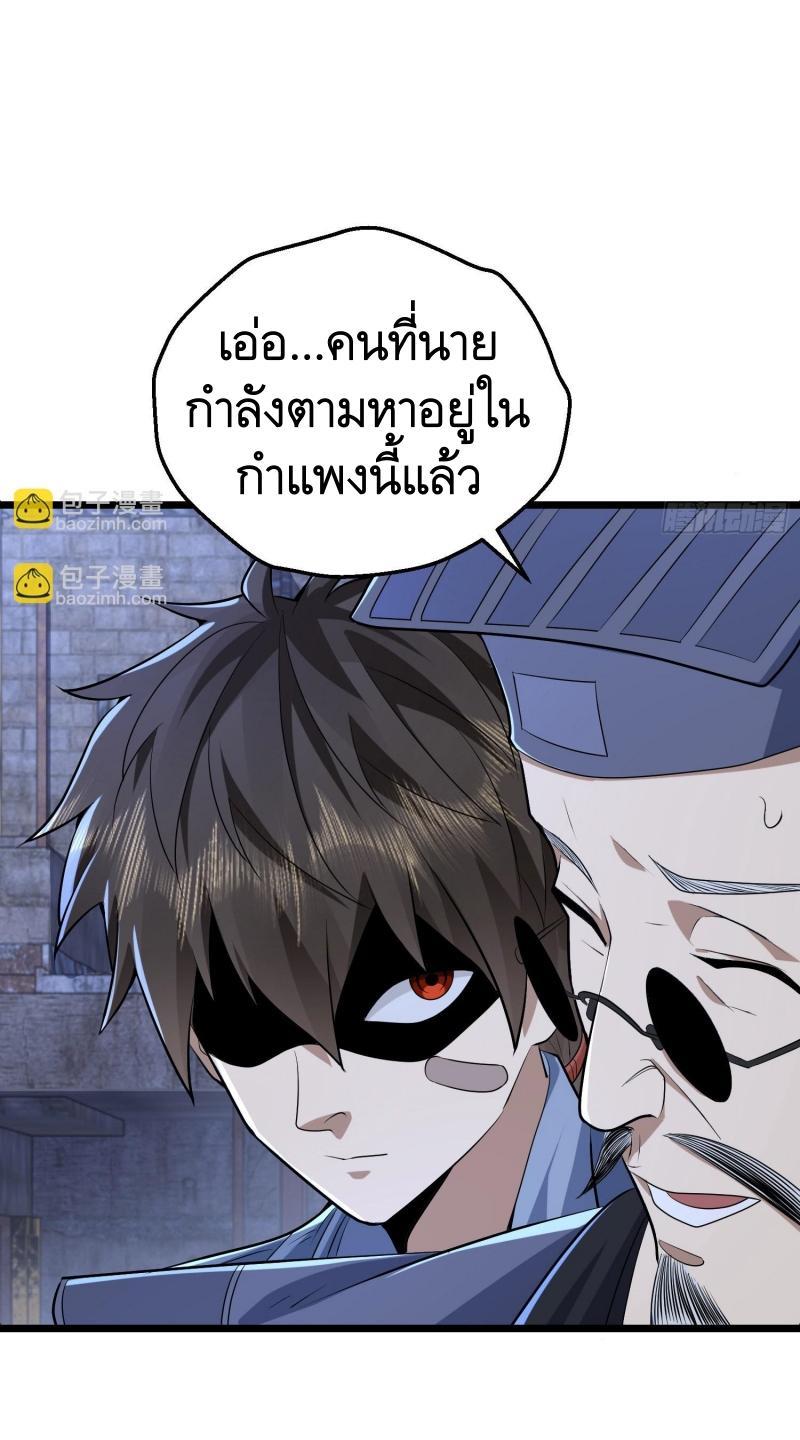 The First Sequence ตอนที่ 232 แปลไทยแปลไทย รูปที่ 29