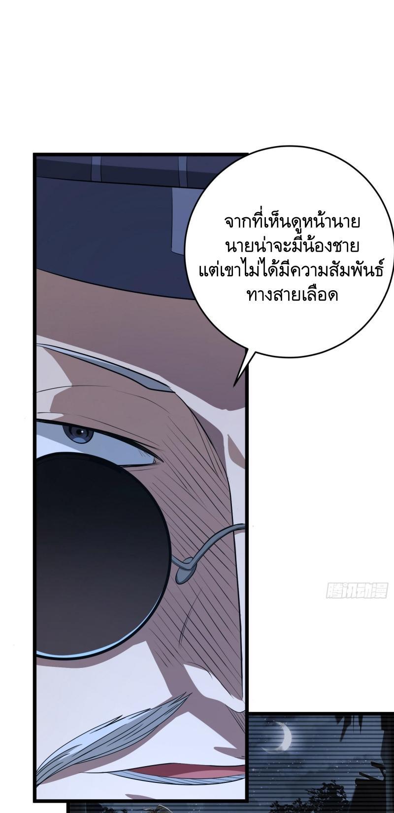 The First Sequence ตอนที่ 232 แปลไทยแปลไทย รูปที่ 3