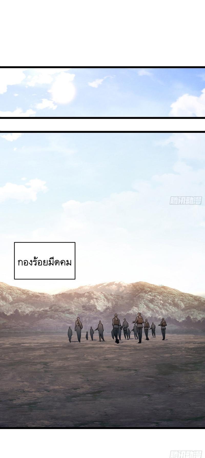 The First Sequence ตอนที่ 232 แปลไทยแปลไทย รูปที่ 44