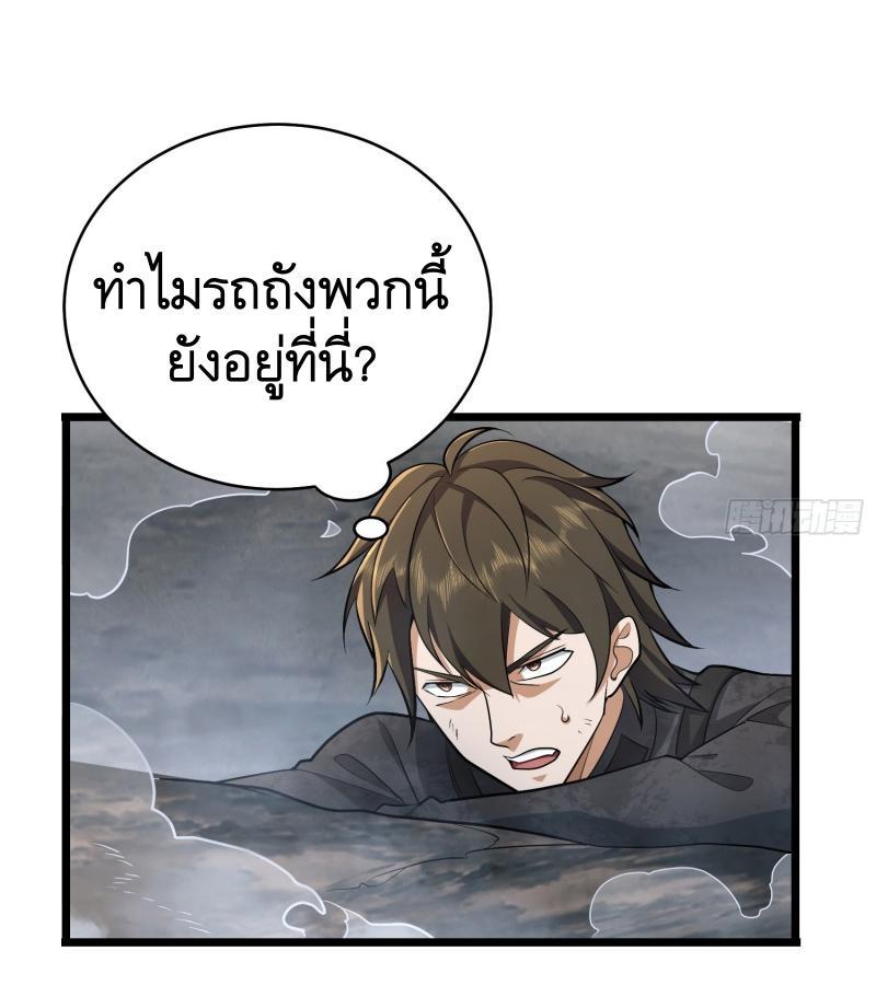 The First Sequence ตอนที่ 232 แปลไทยแปลไทย รูปที่ 49