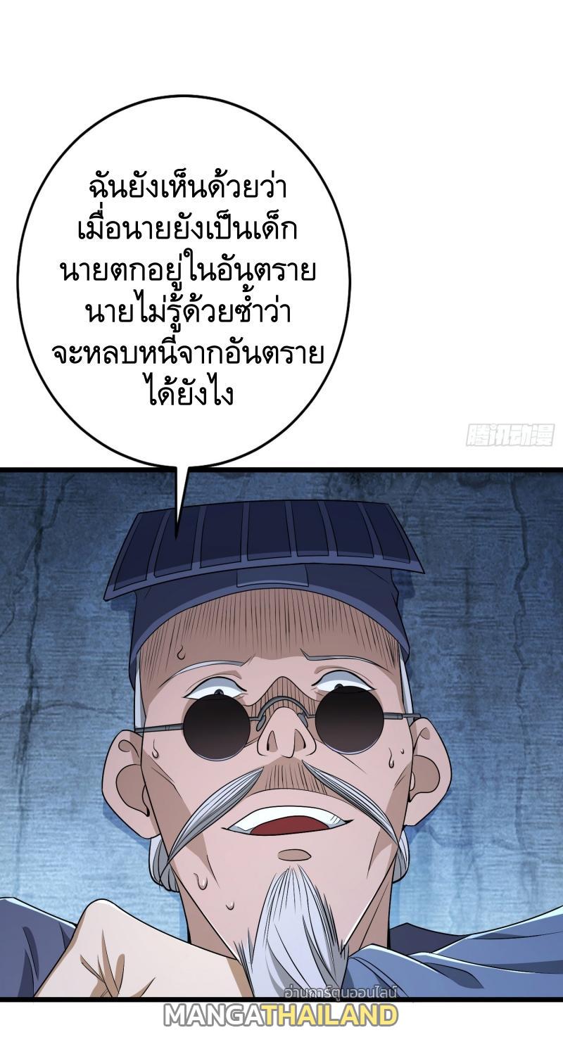 The First Sequence ตอนที่ 232 แปลไทยแปลไทย รูปที่ 7